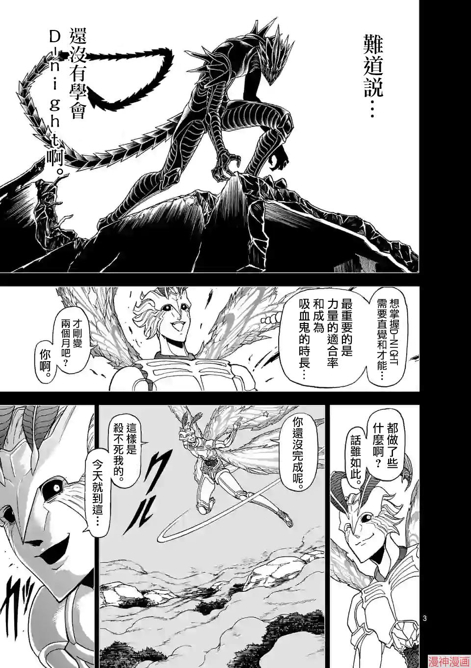 第118话2