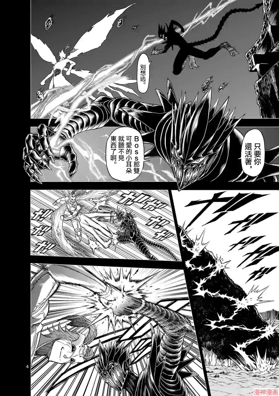 第118话3
