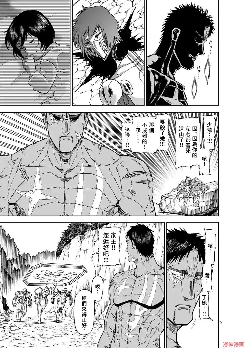 第117话4