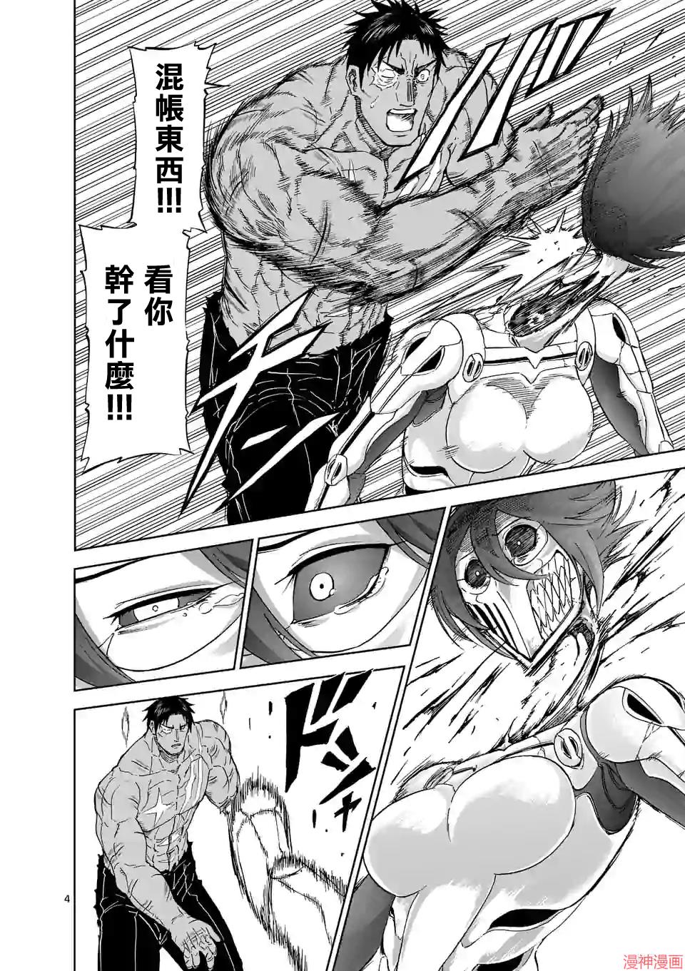 第117话3