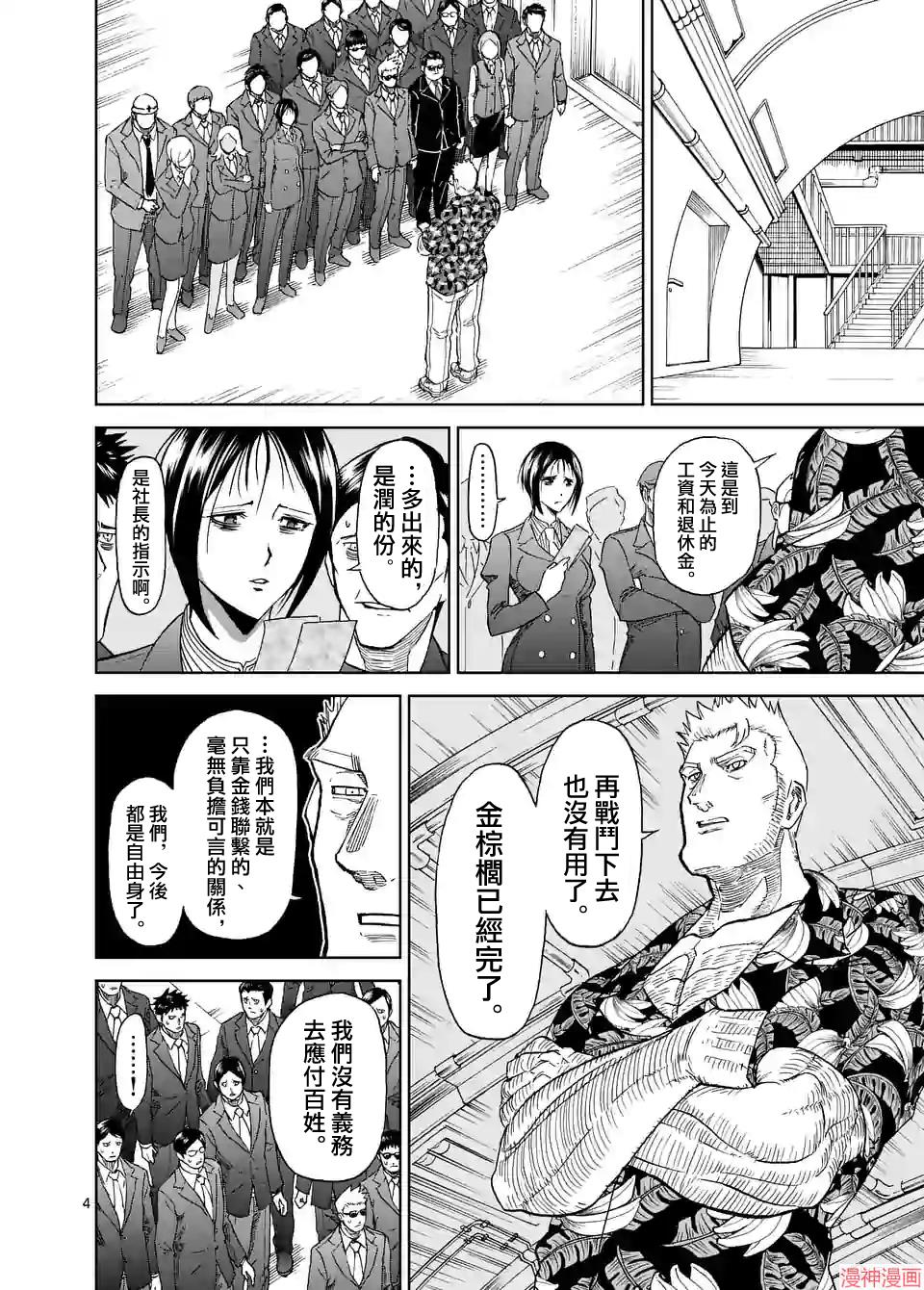第121话3
