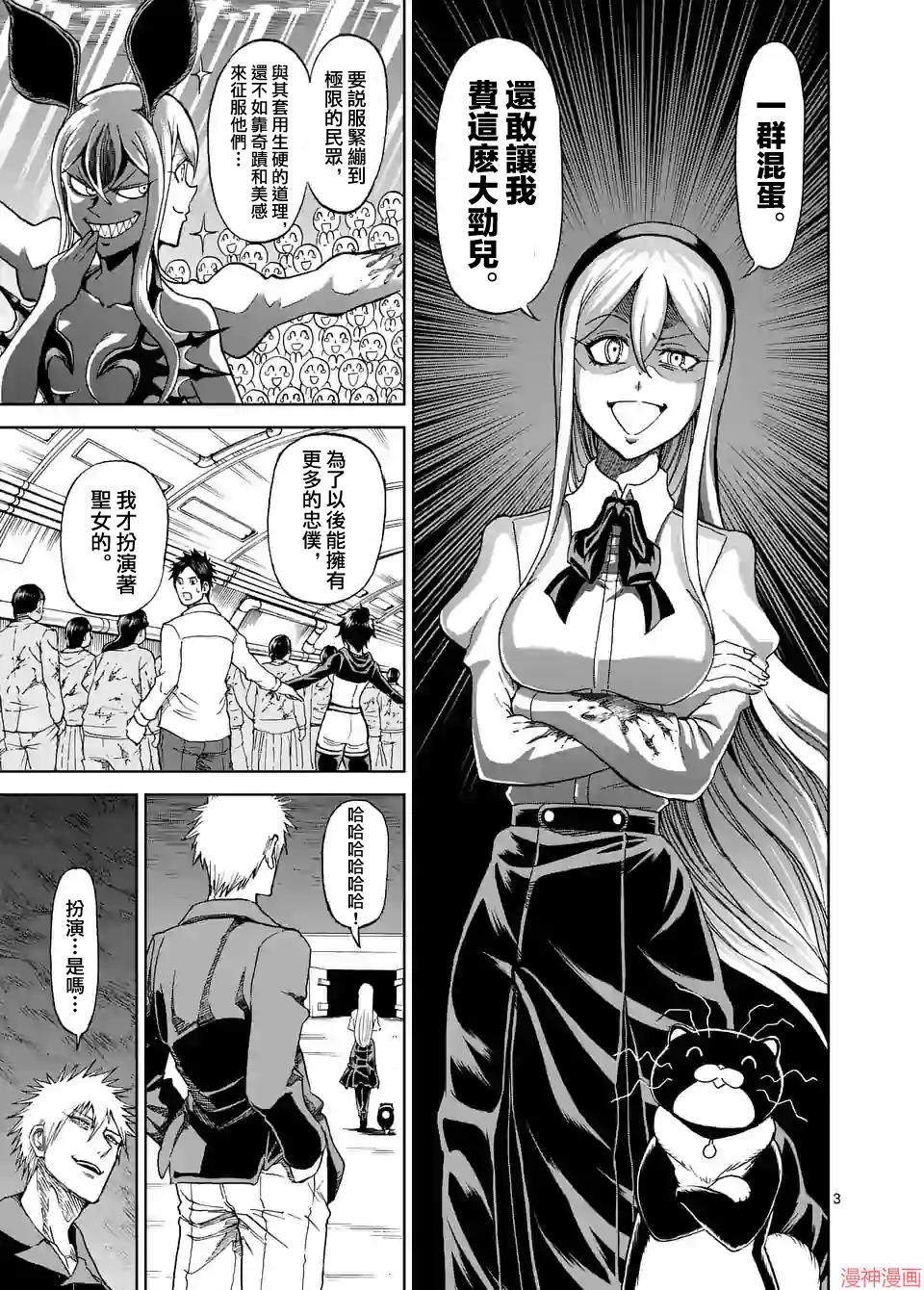 第121话2