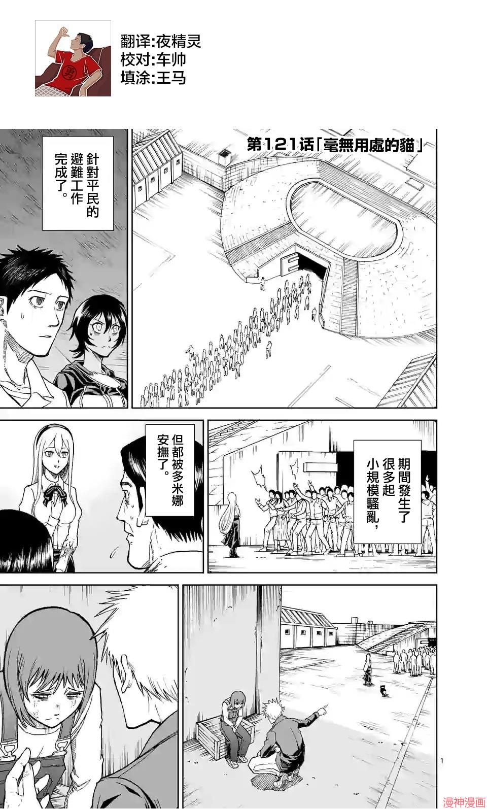 第121话0