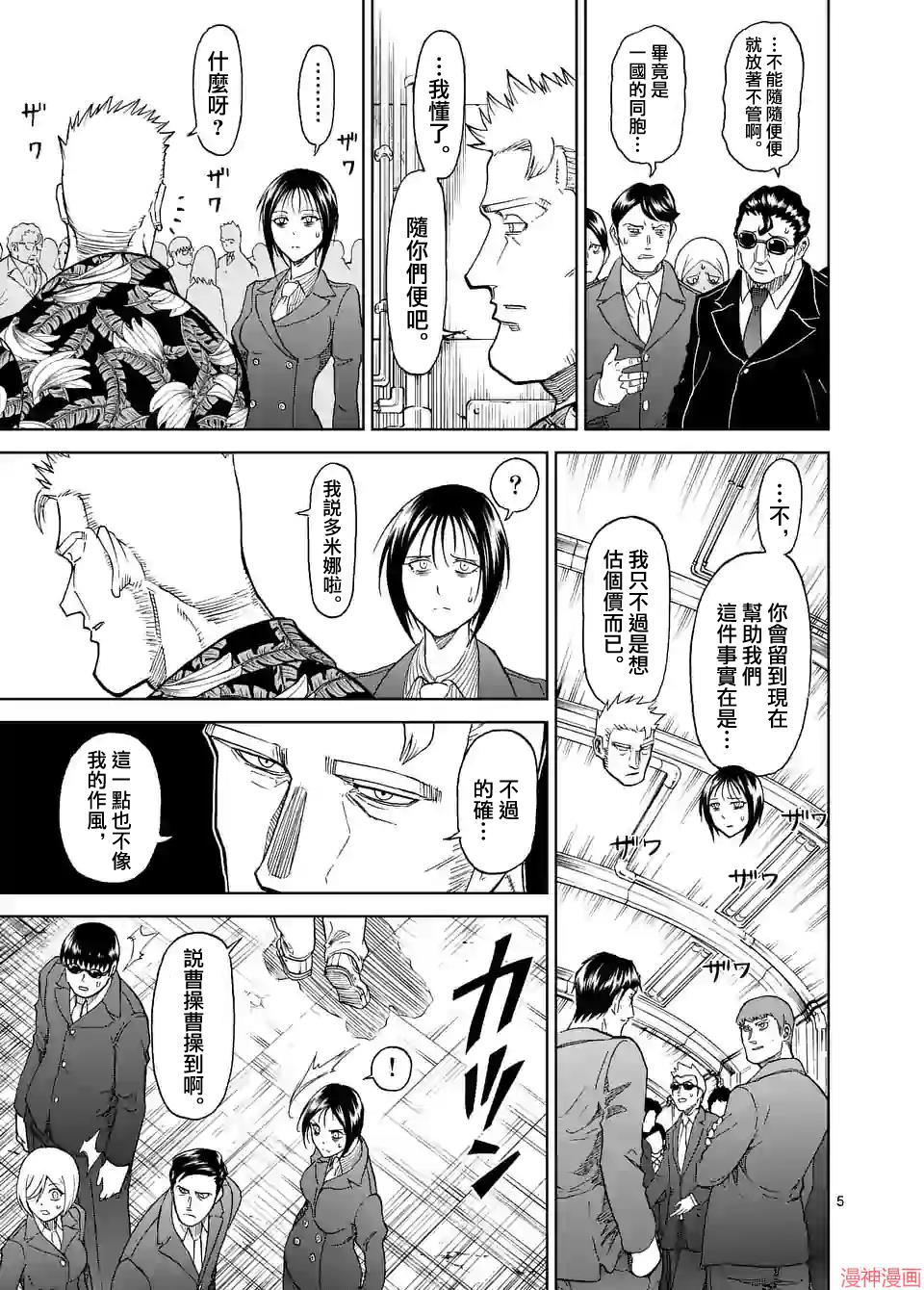 第121话4