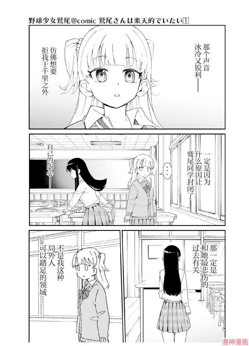 第1.5话1