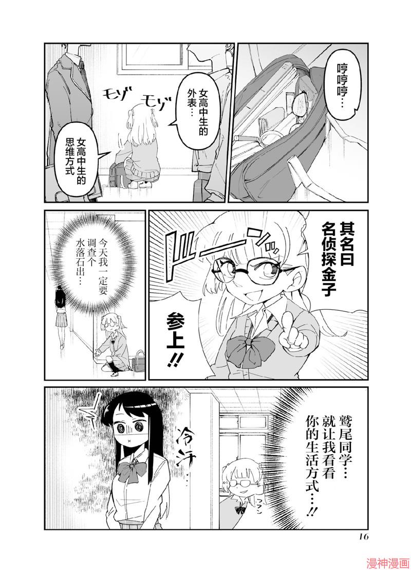 第02话3