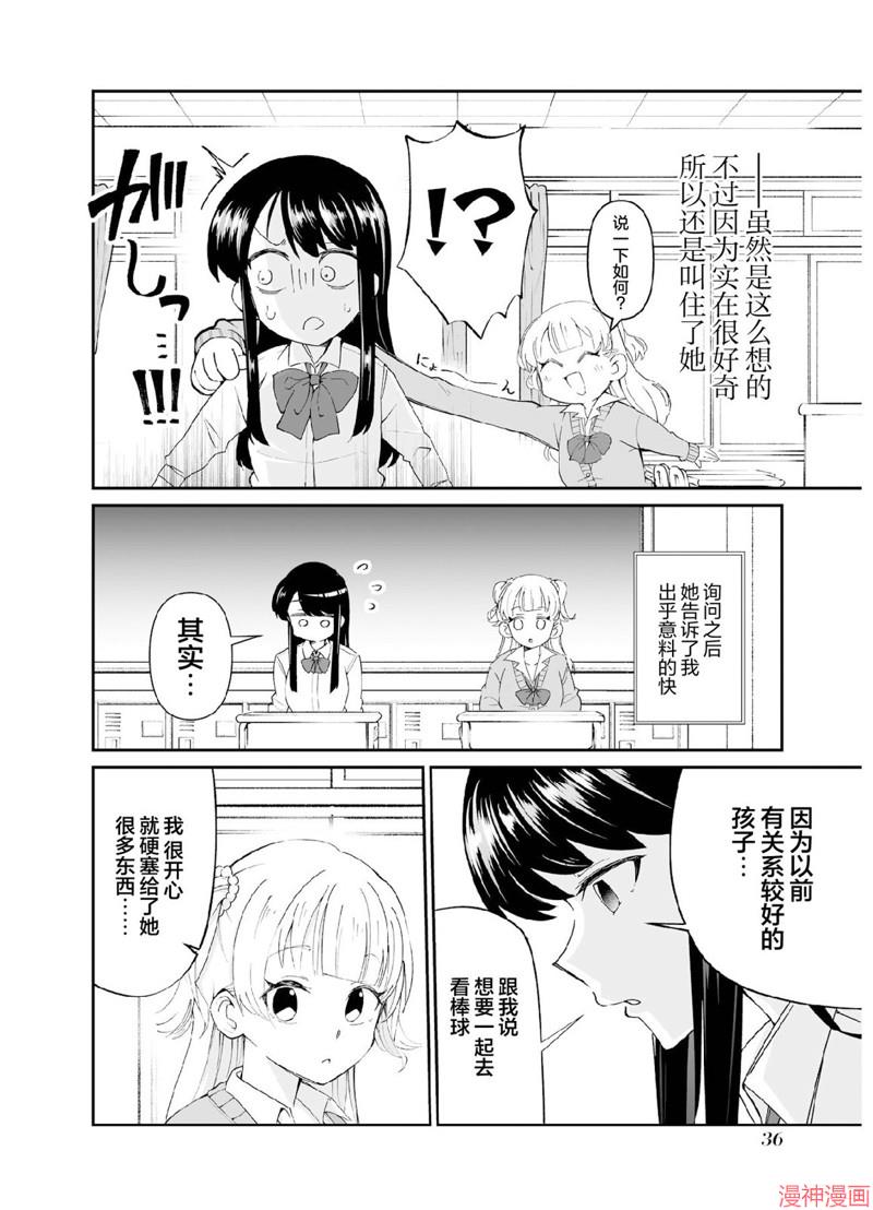 第1.5话2