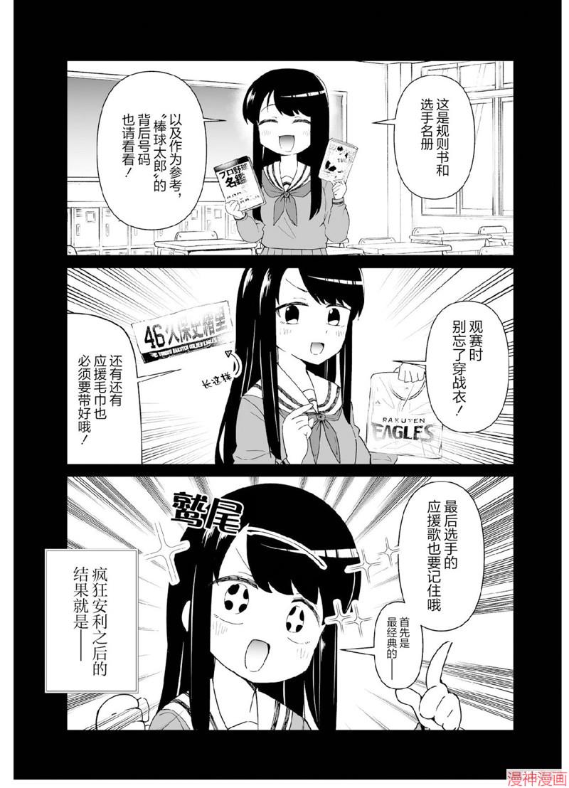 第1.5话3