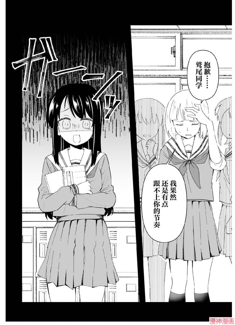 第1.5话4