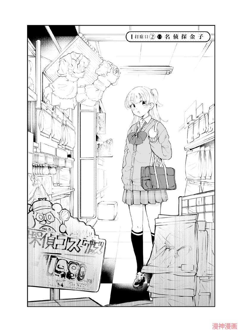 第02话2