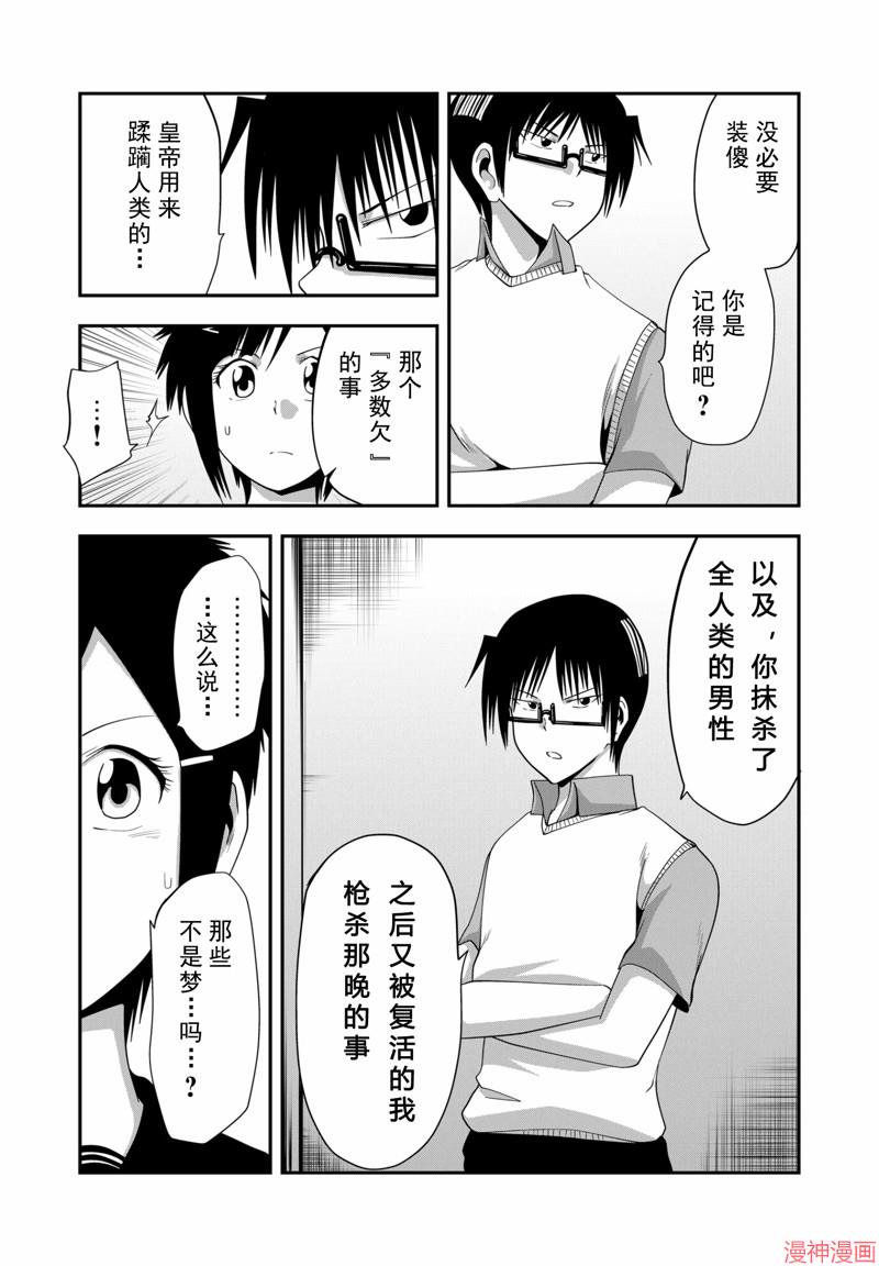 第21话4