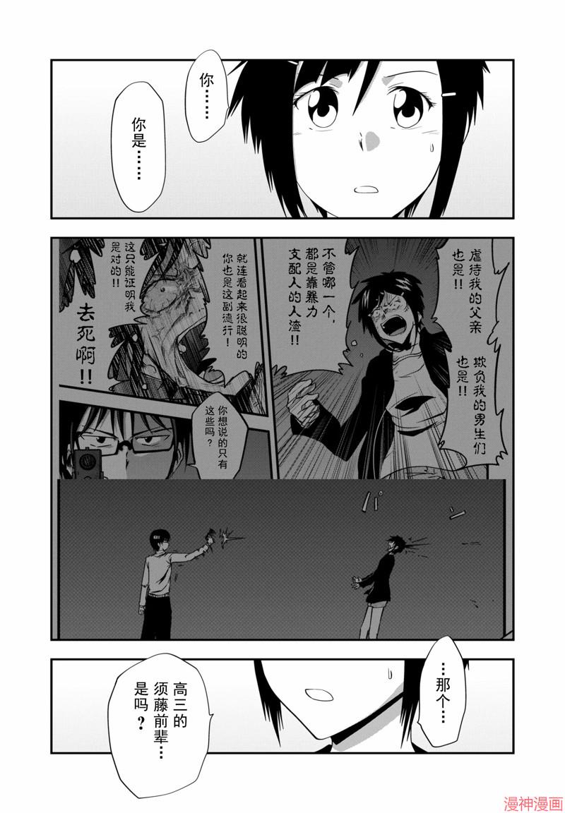 第21话3