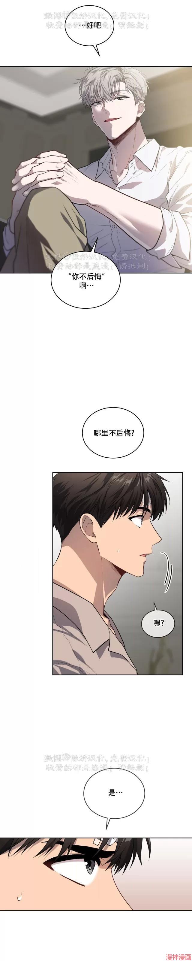 第87话4