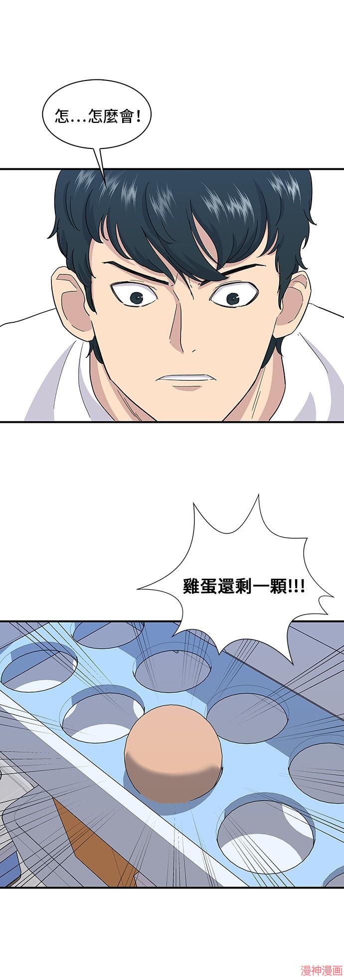 第2话4