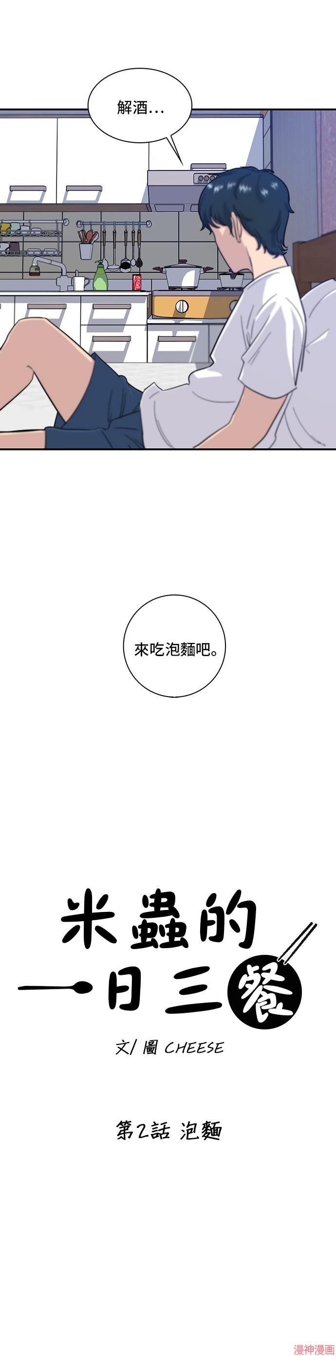 第2话3
