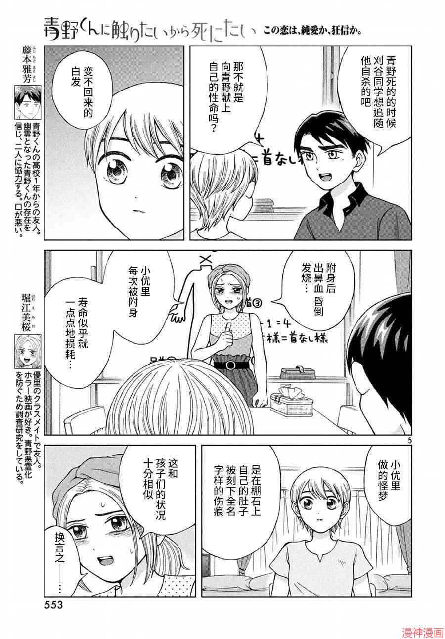 第18话4