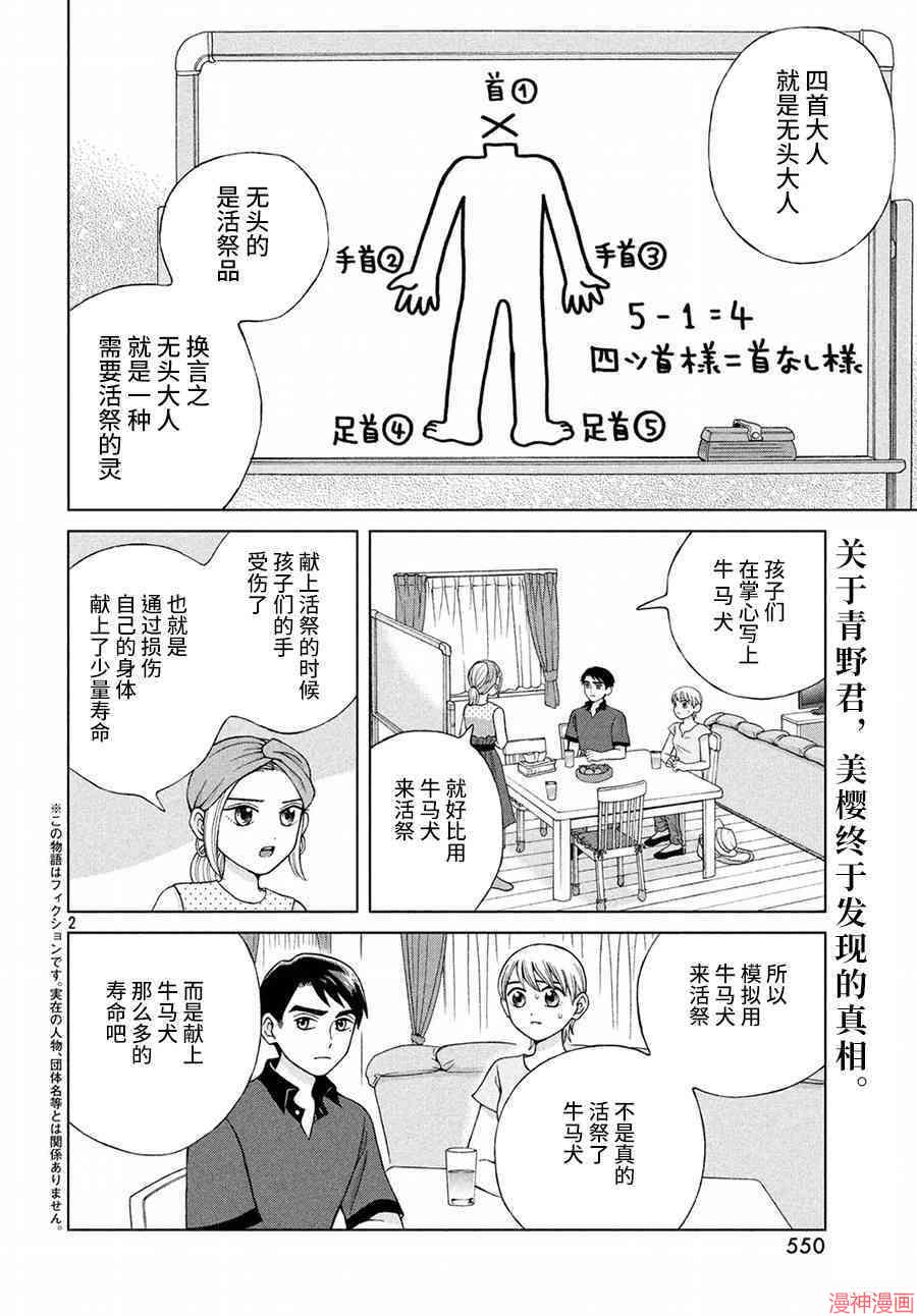 第18话1