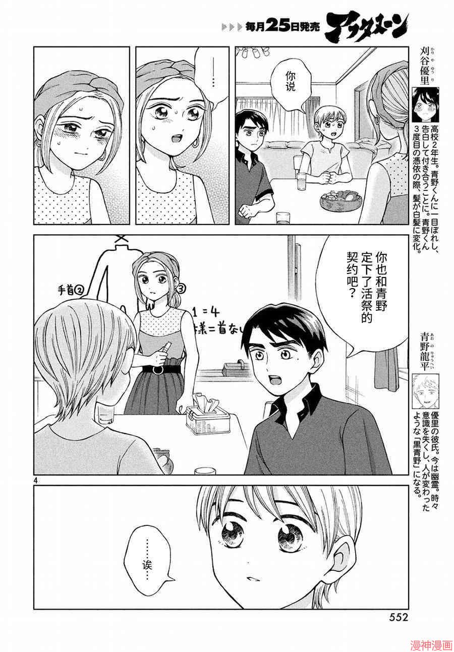 第18话3