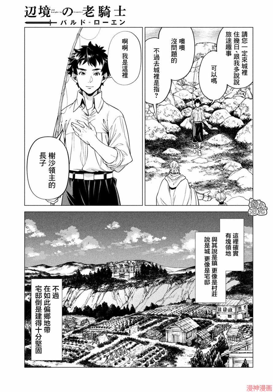 第37话4
