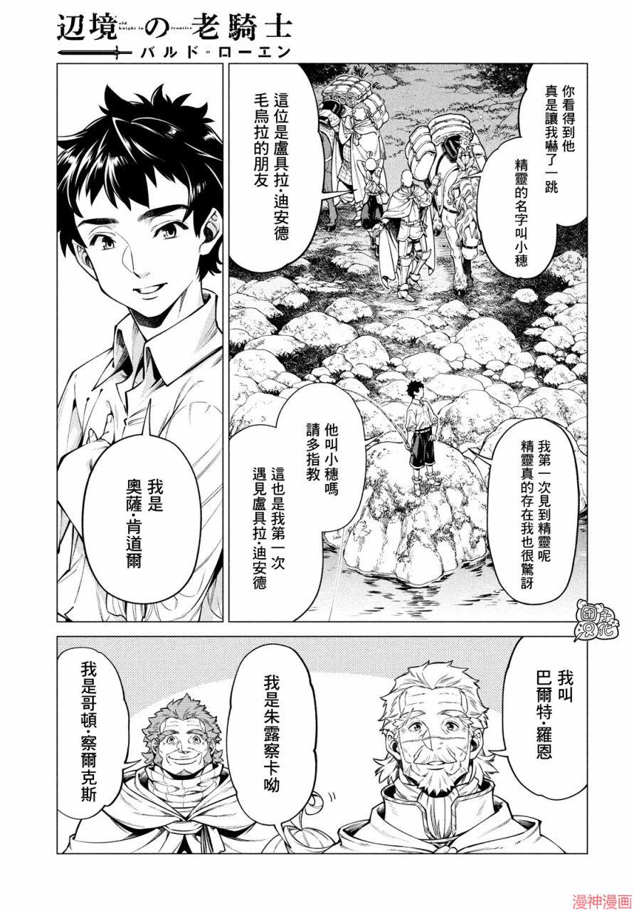 第37话2
