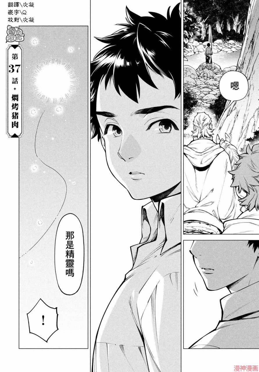 第37话1