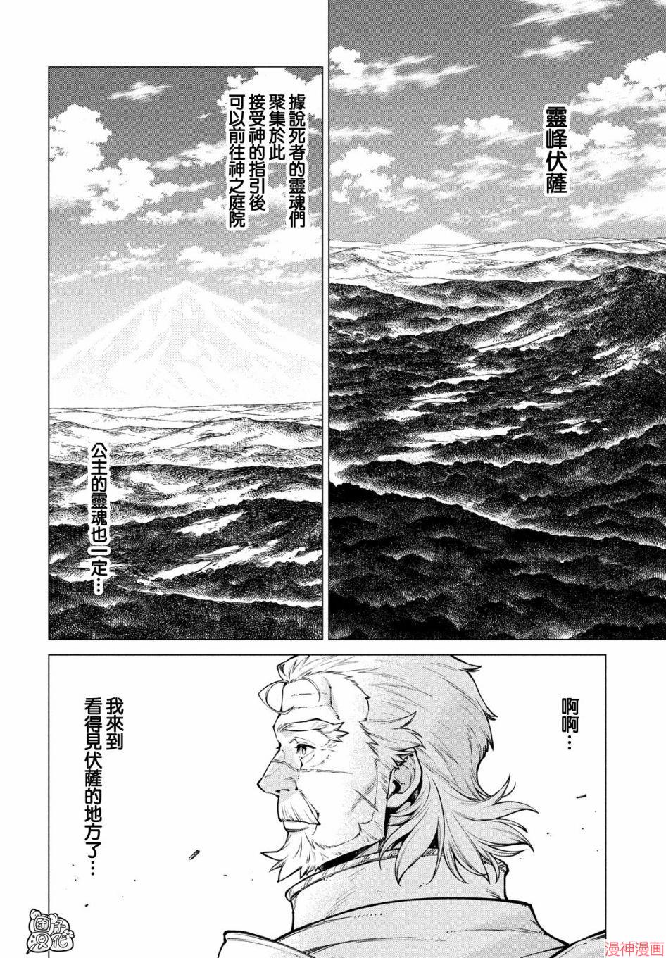 第39话2