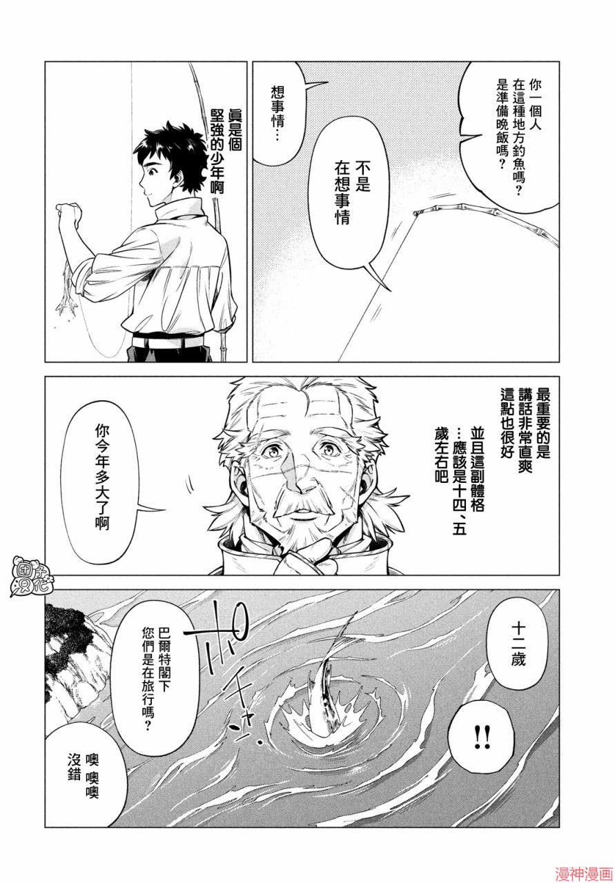 第37话3
