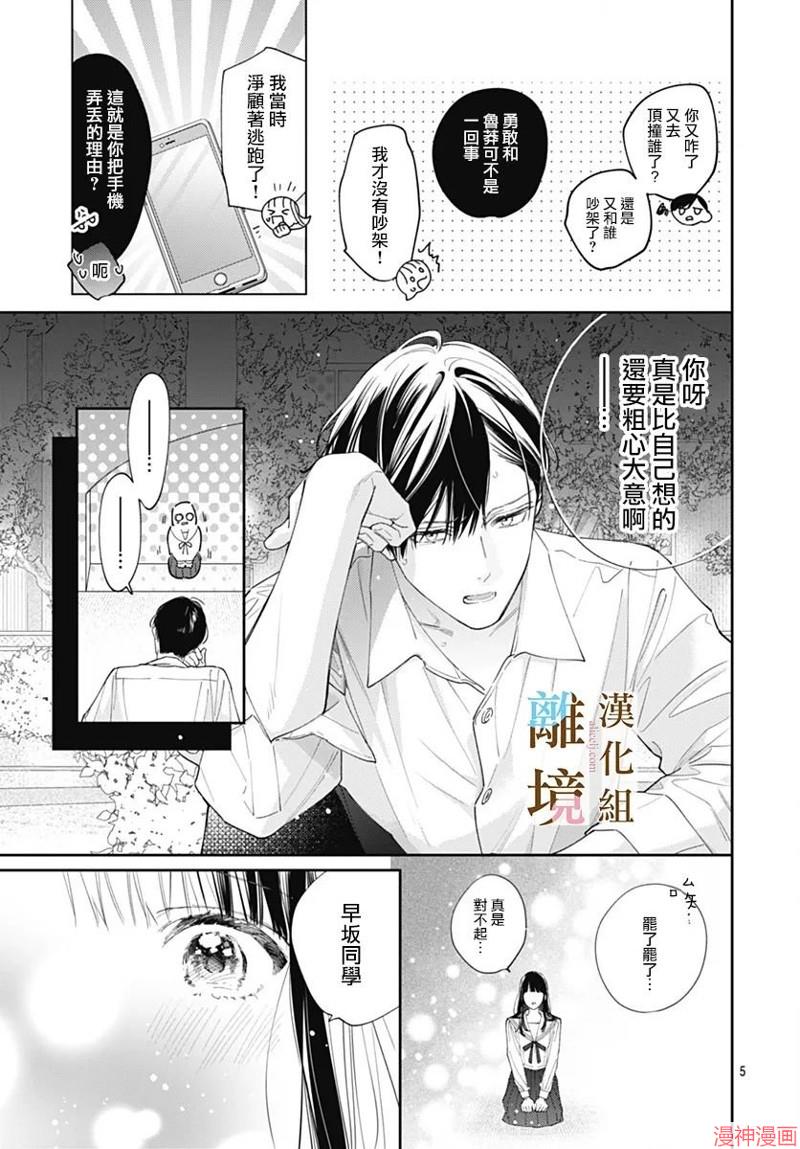第11话4