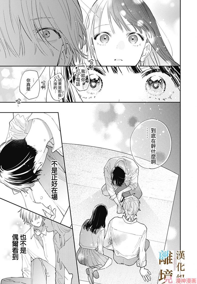 第10话3
