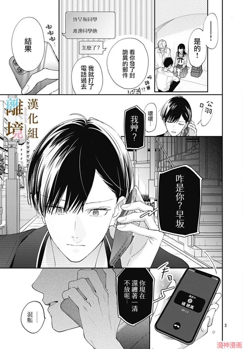 第11话2