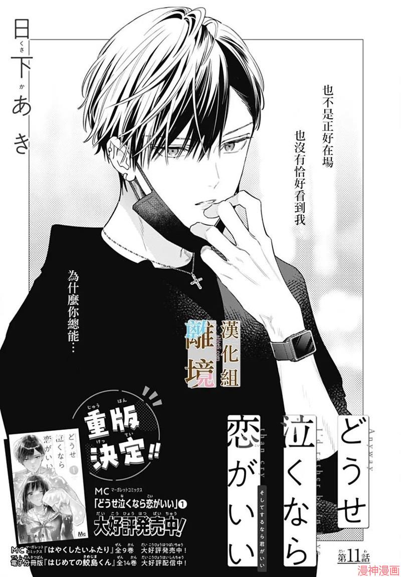 第11话0