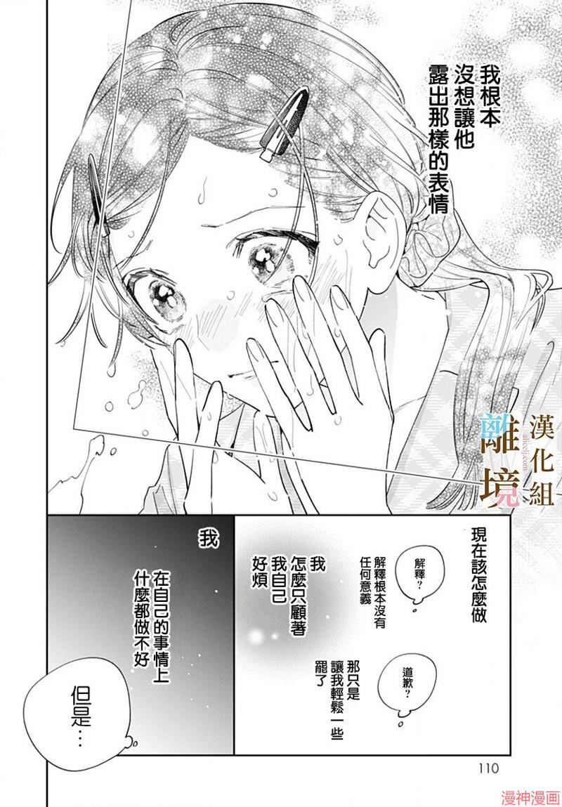 第12话3