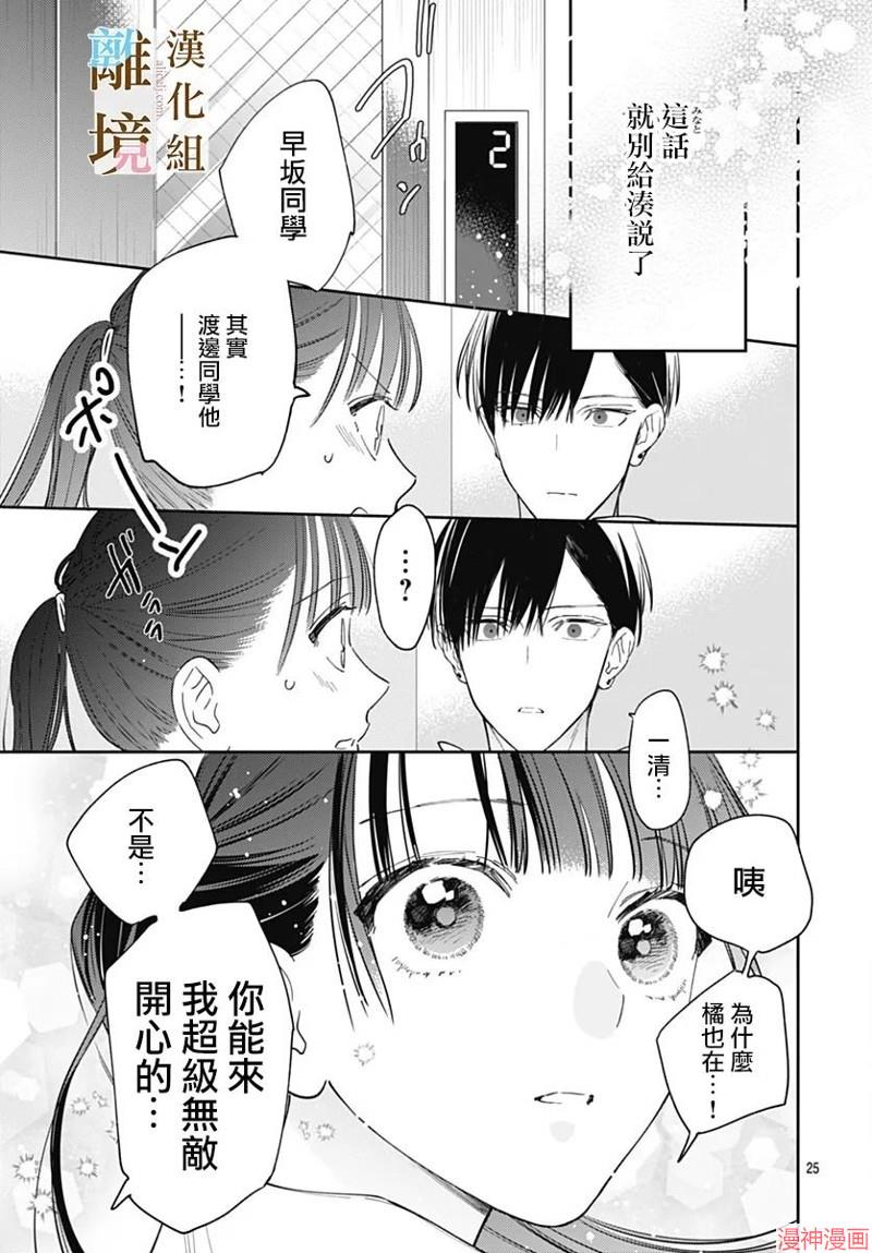 第11话3