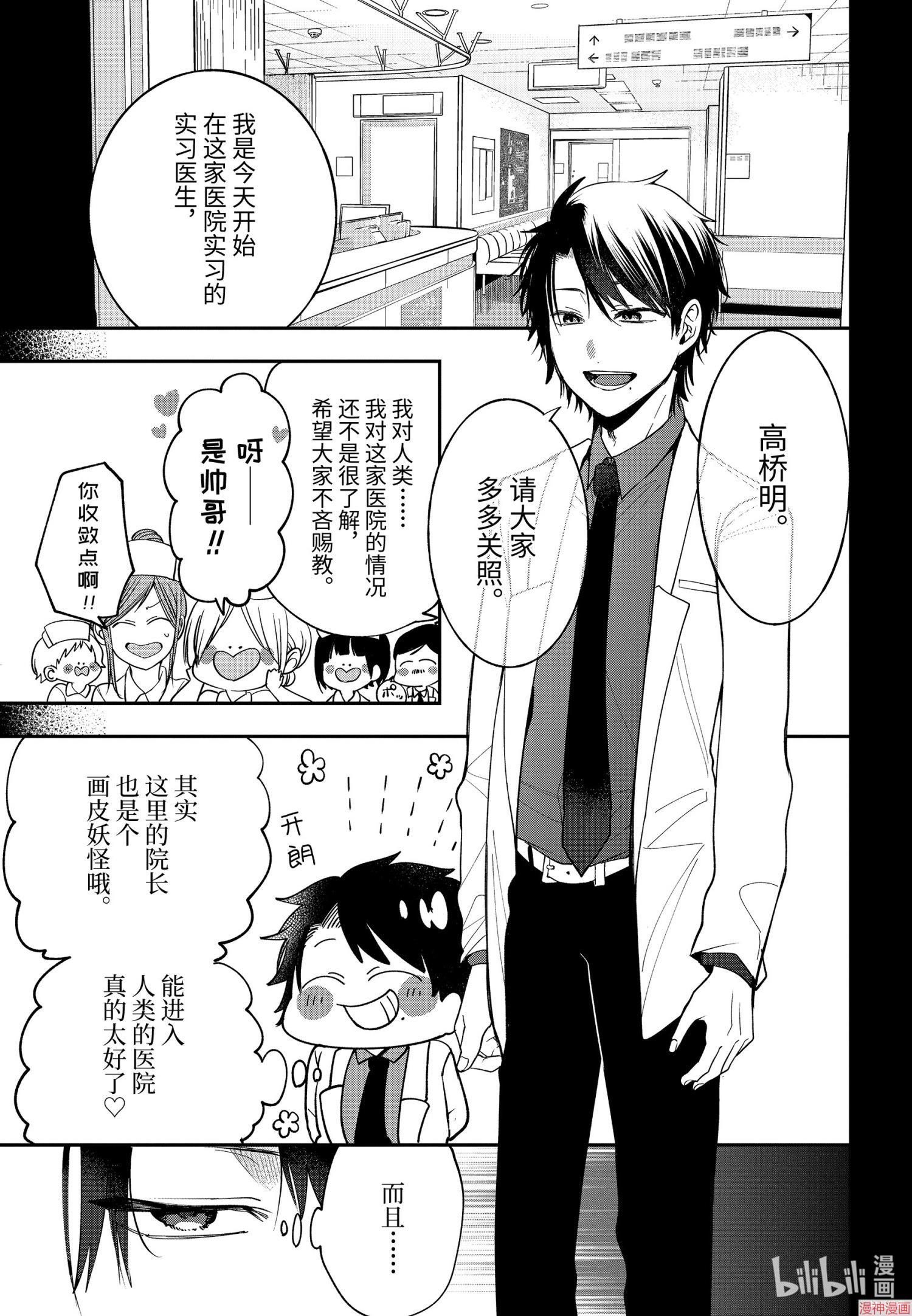第74话2
