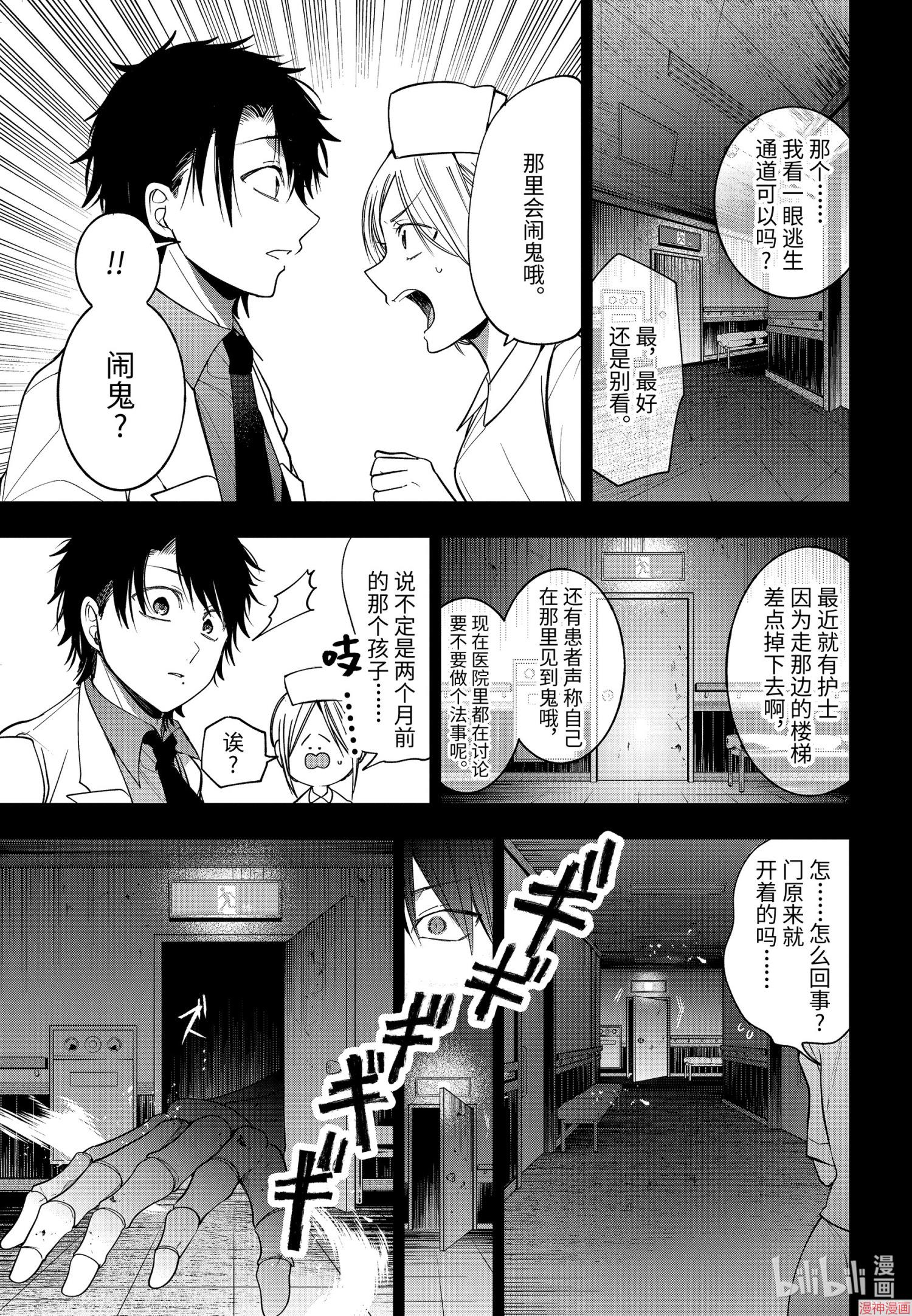 第74话4