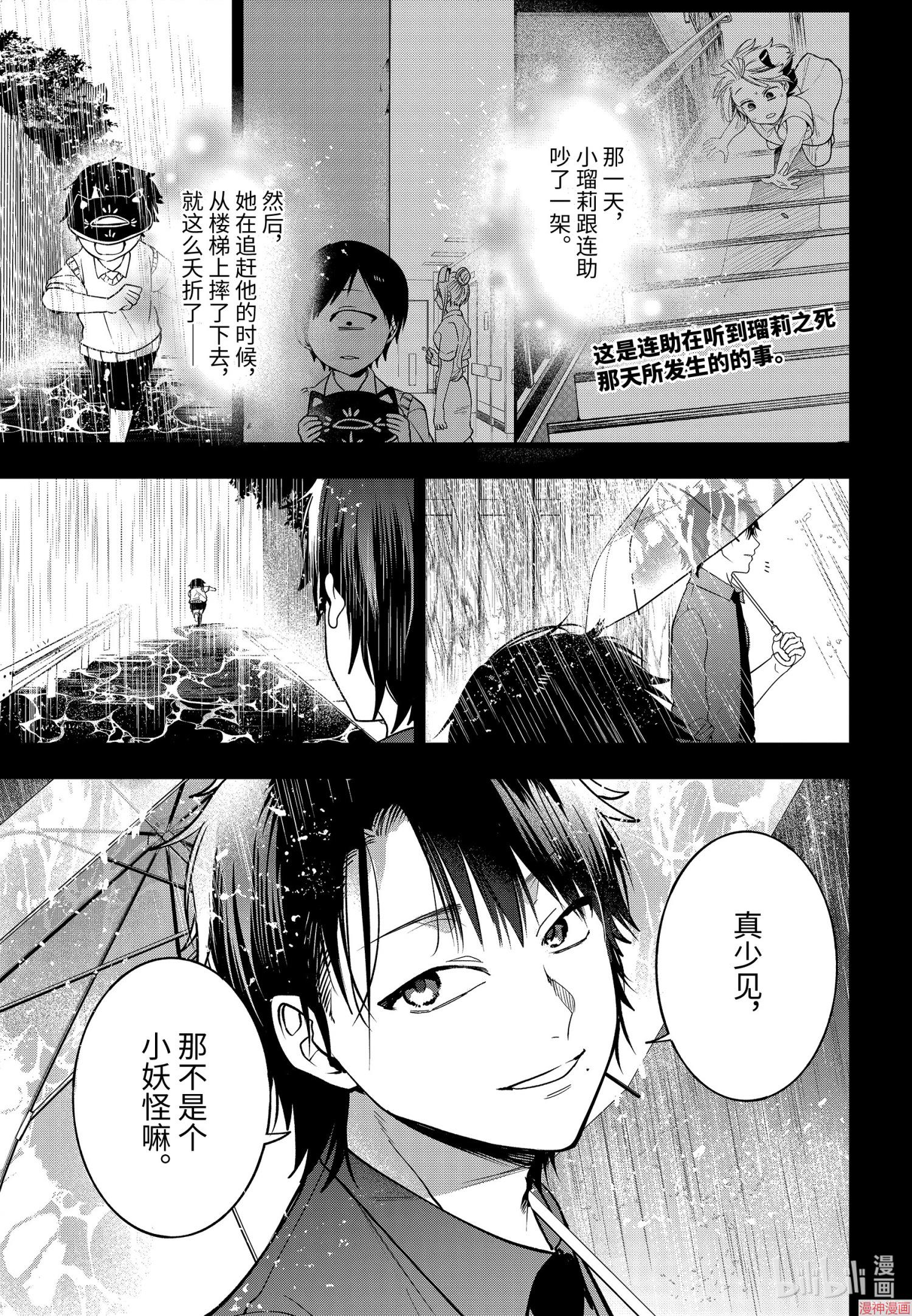 第74话0