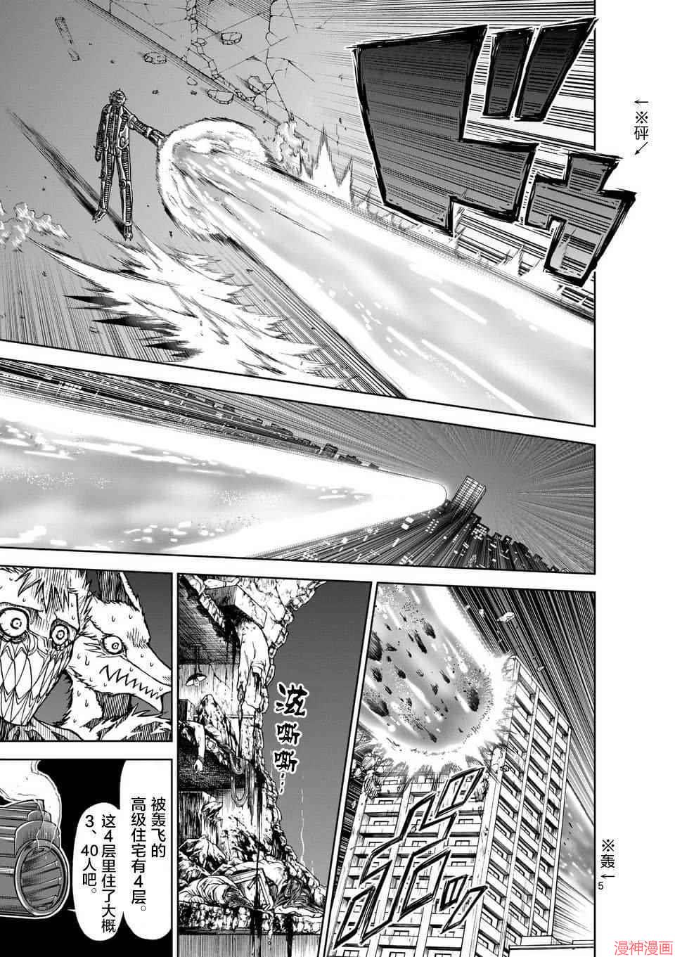 第40话4