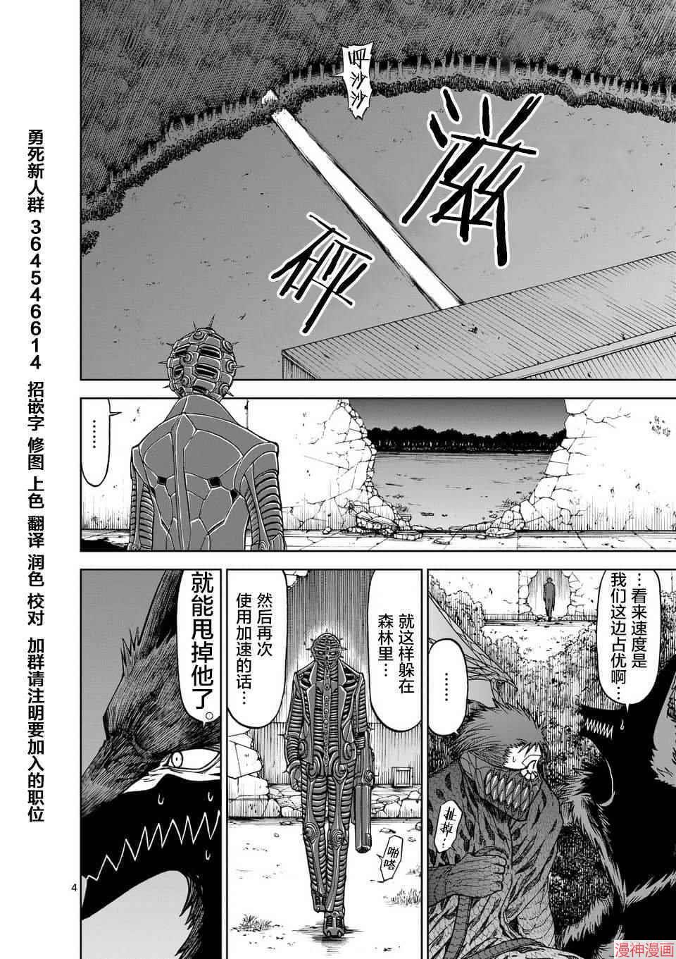 第40话3