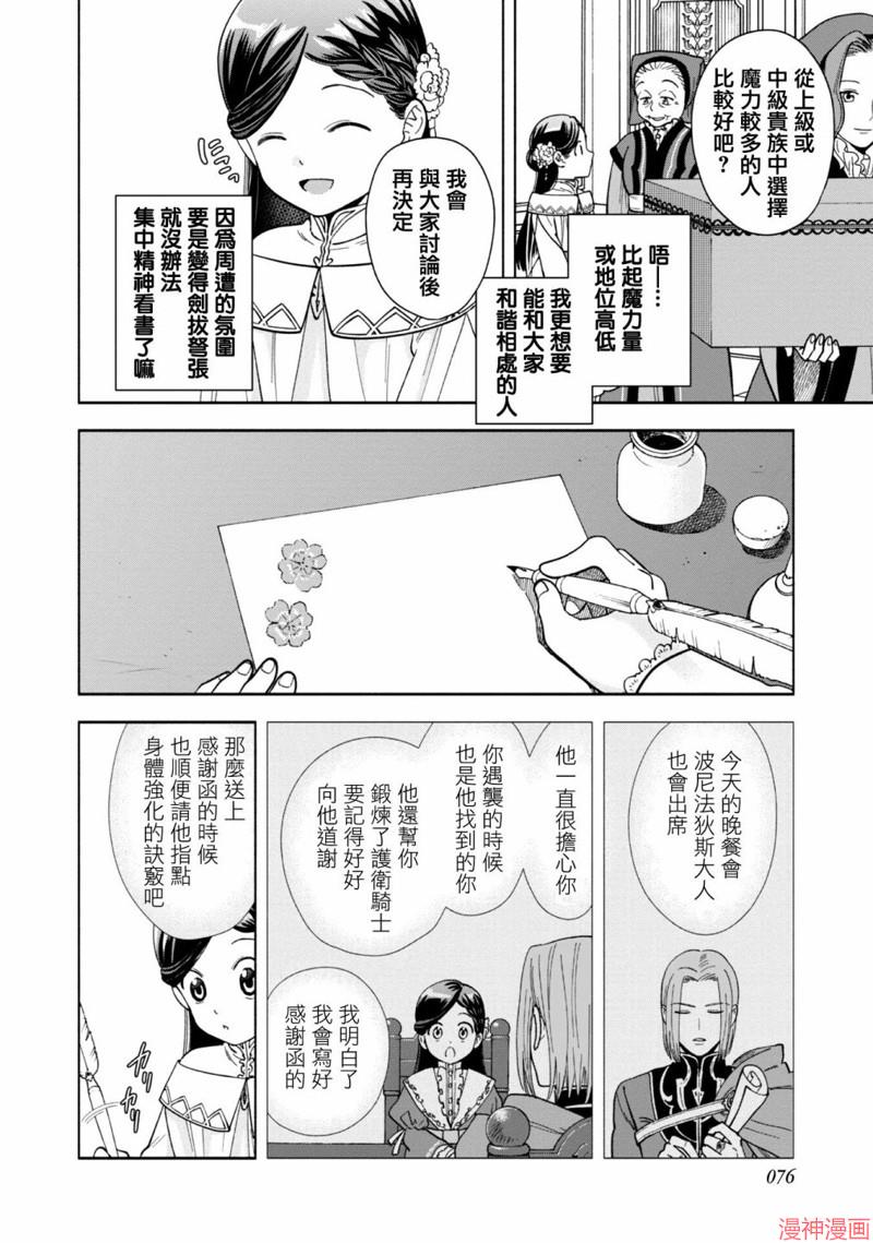 第02话3