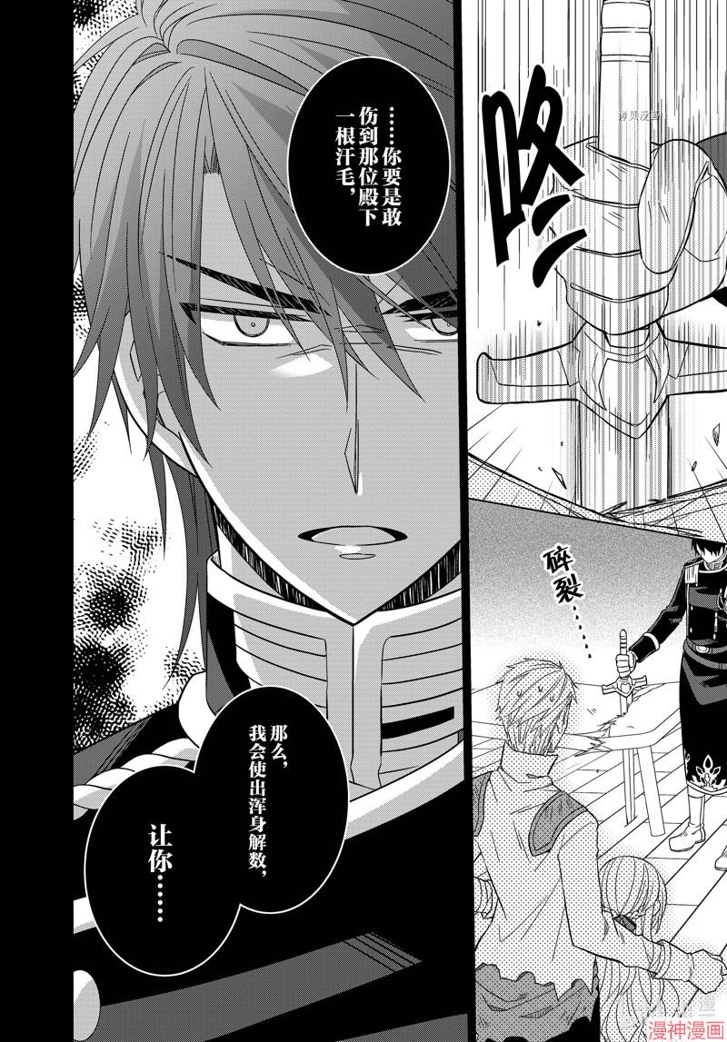 第26话4