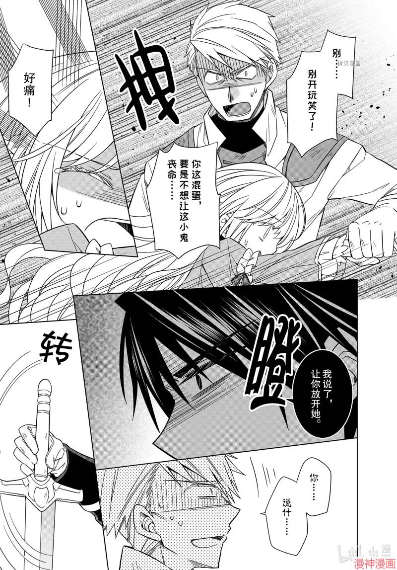 第26话3