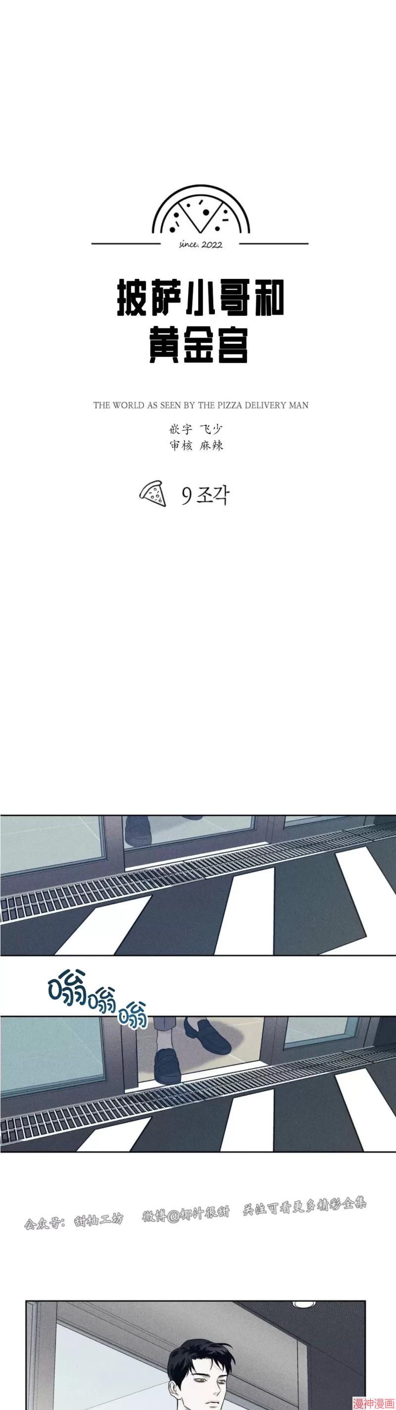 第09话4