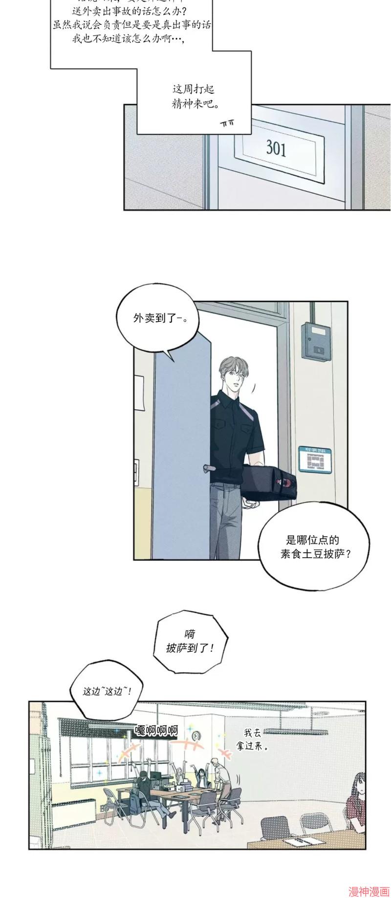 第09话3