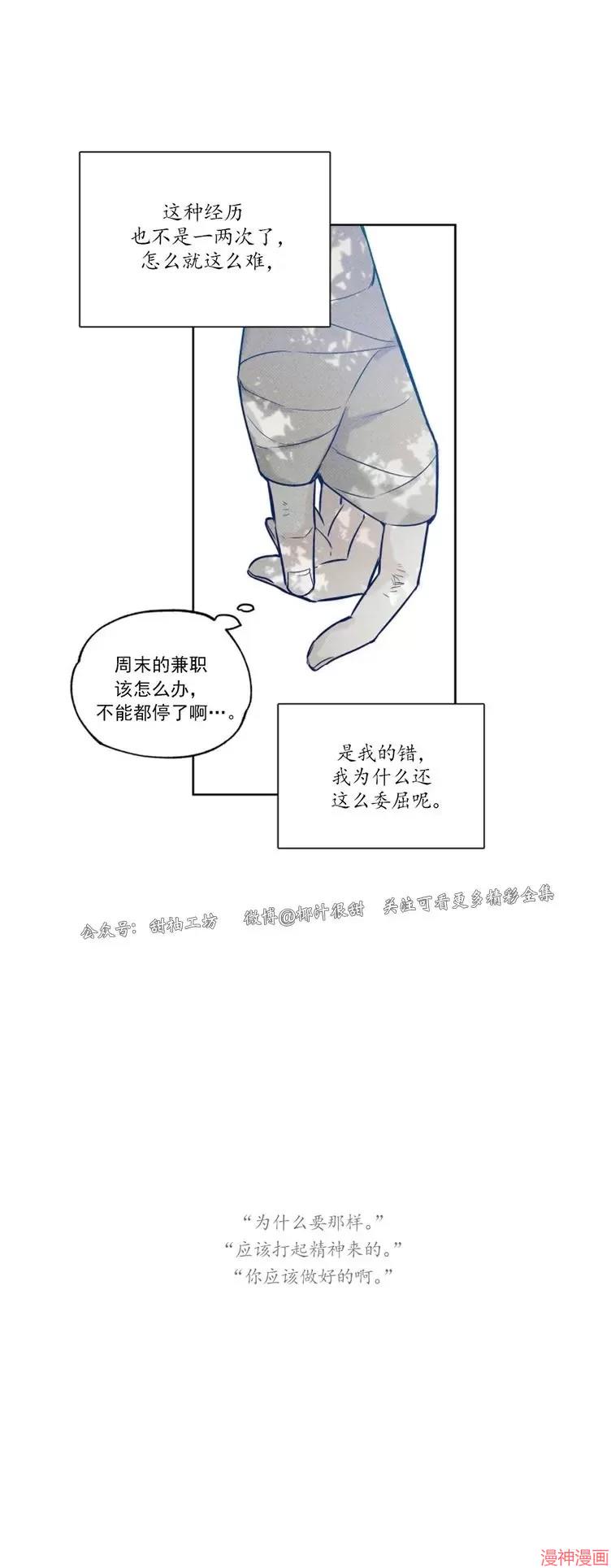 第08话4
