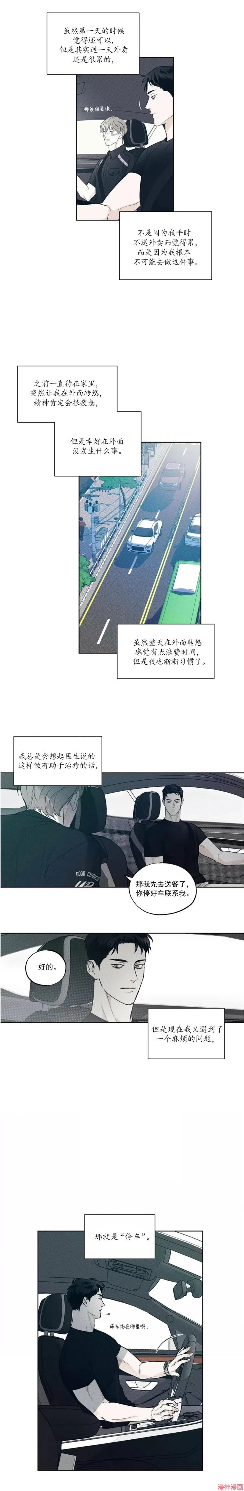 第10话2