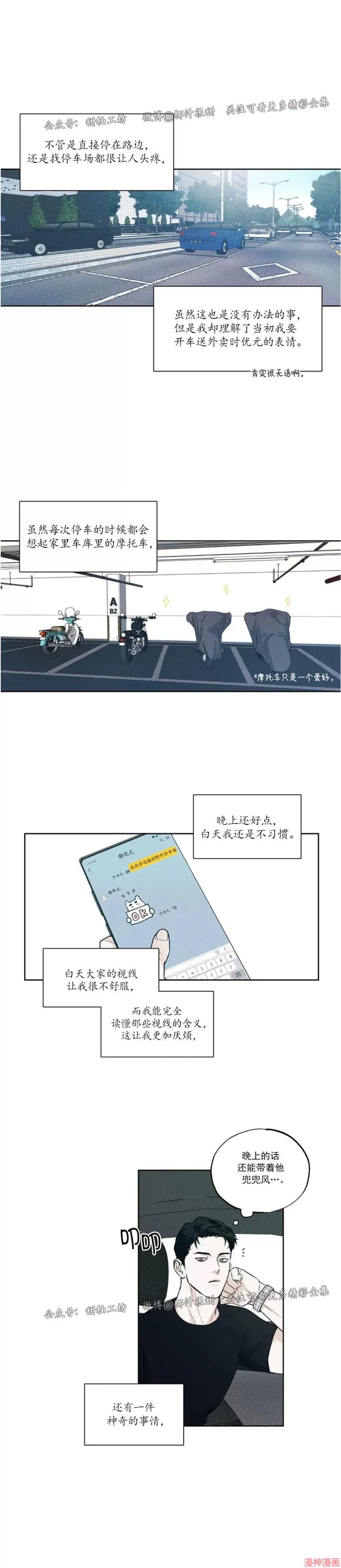 第10话3