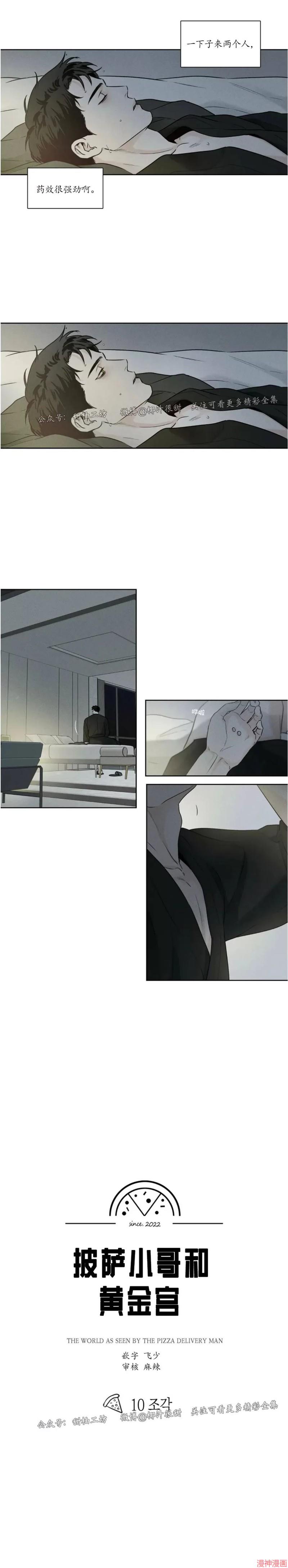 第10话1
