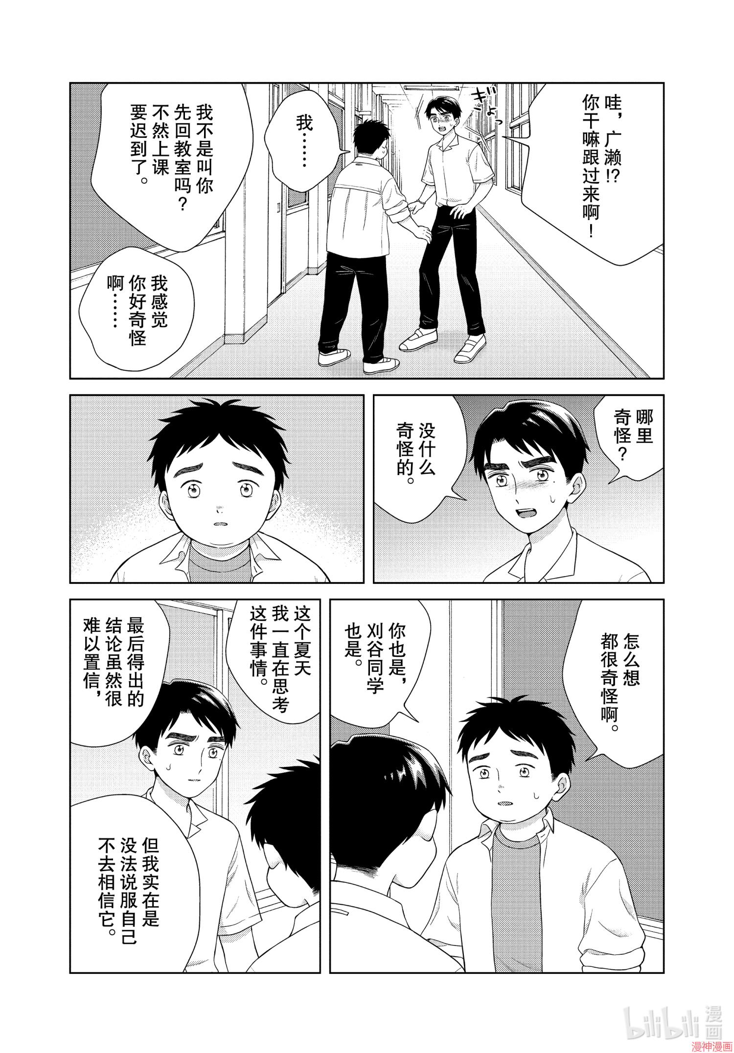第41话3