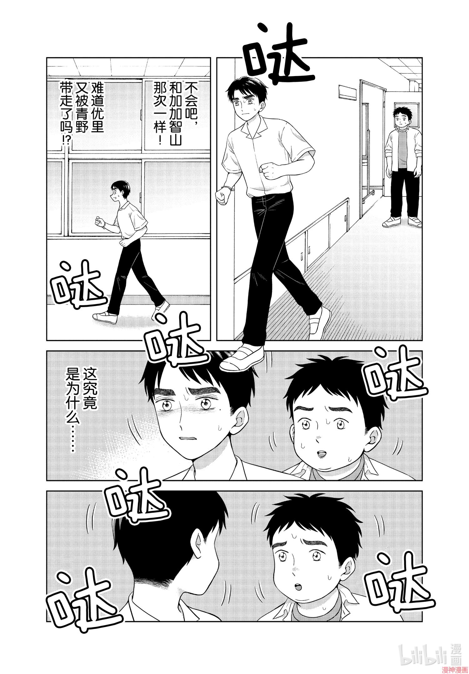 第41话2