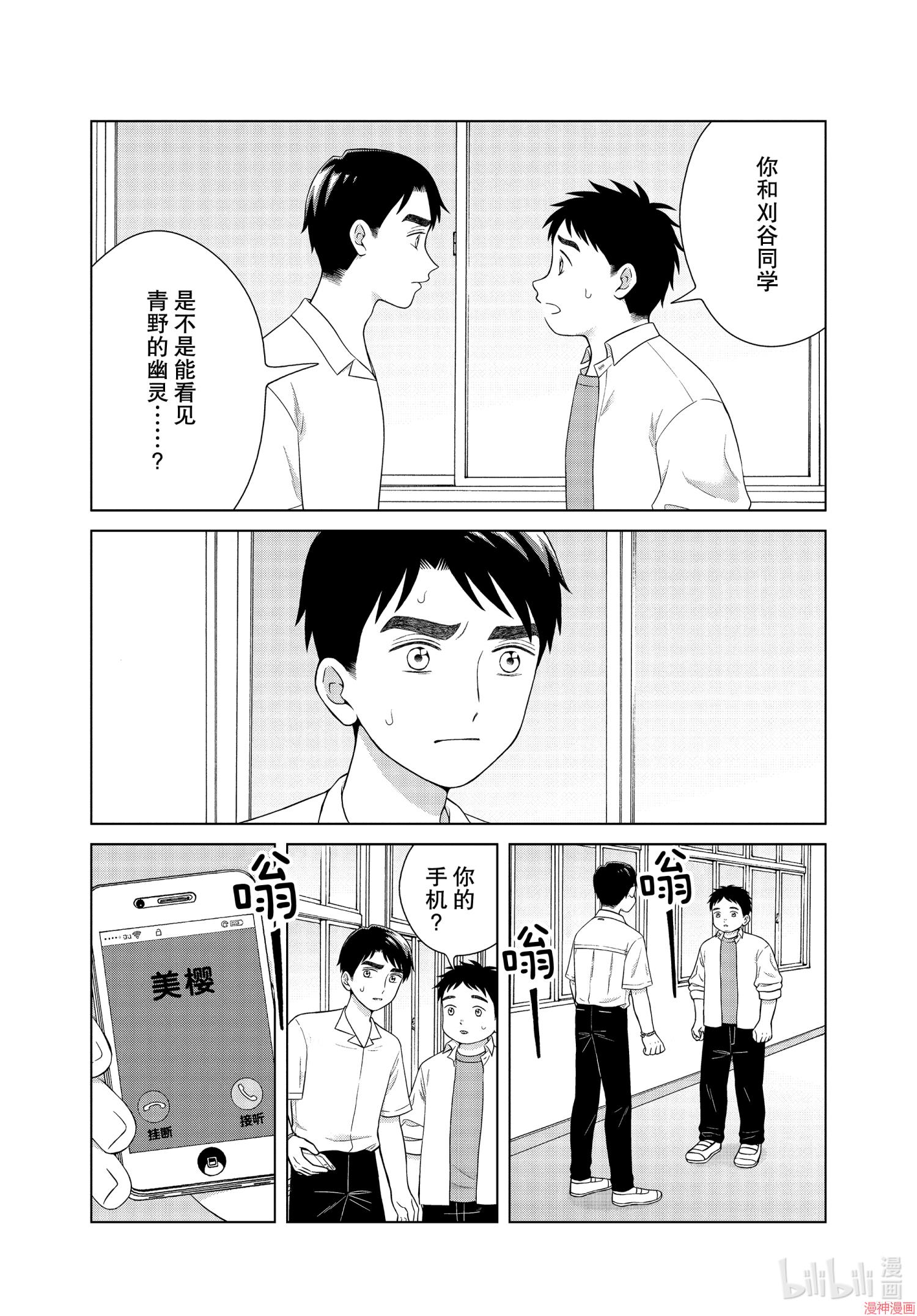 第41话4